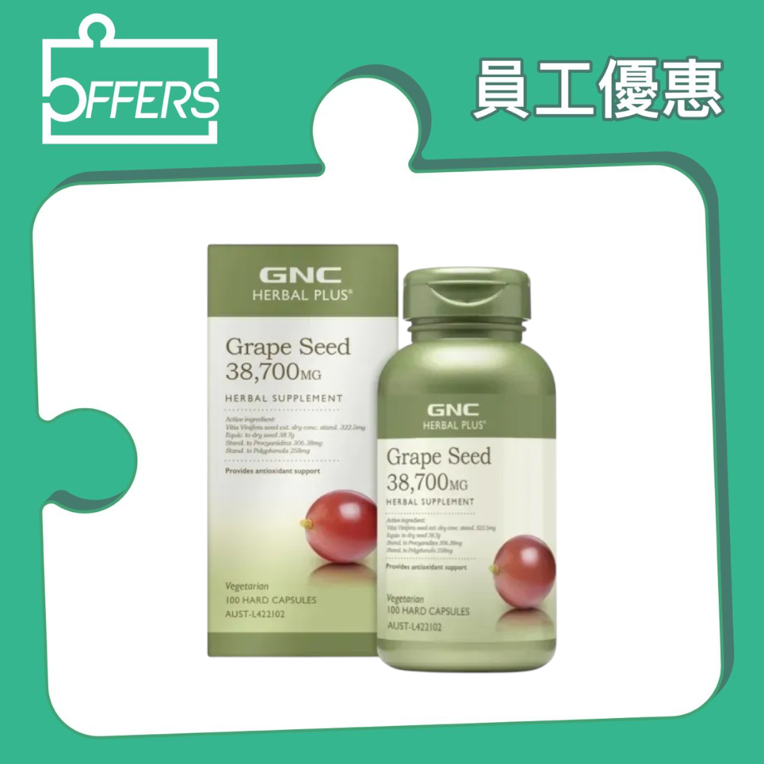 GNC - HERBAL PLUS葡萄籽精華 38,700mg (澳洲版) 100粒 / 樽