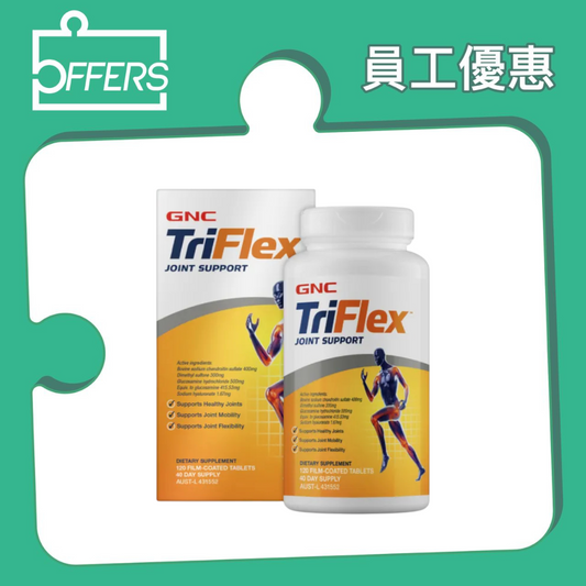 GNC- TriFlex™Joint Support 3活關節 (澳洲版) 120粒 / 樽