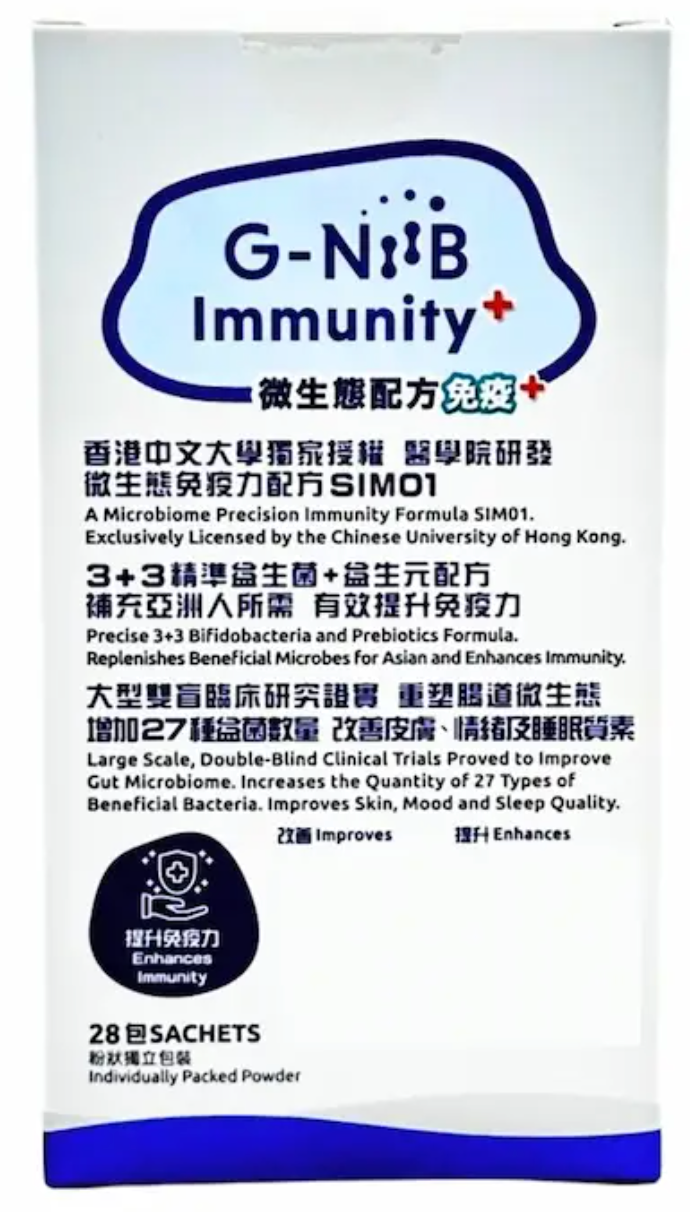 G-NiiB - Immunity 微生態免疫配方益生菌 28包 / 盒