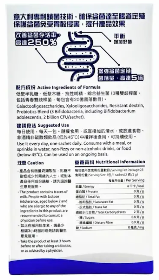 G-NiiB - Immunity 微生態免疫配方益生菌 28包 / 盒
