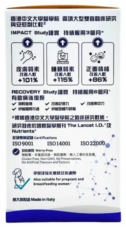 G-NiiB - Immunity 微生態免疫配方益生菌 28包 / 盒