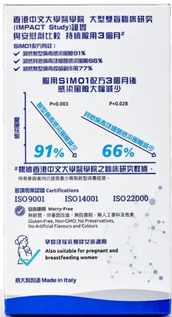 G-NiiB - Immunity 微生態免疫配方益生菌 28包 / 盒