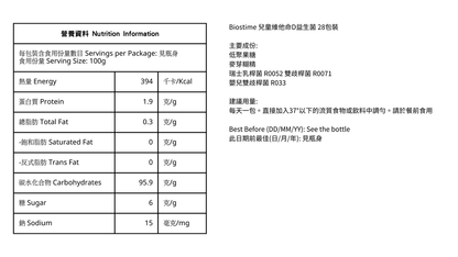 Biostime 合生元 - 兒童維他命D益生菌 28包 / 盒
